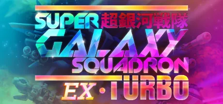 Super Galaxy Squadron