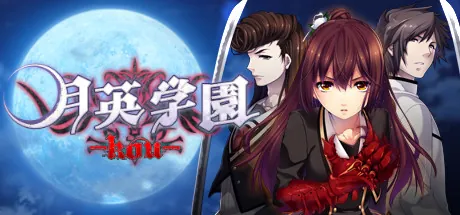 Getsuei Gakuen -kou